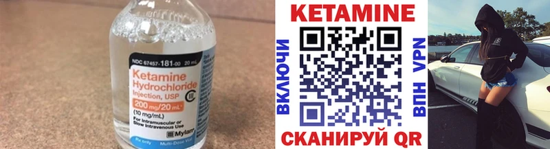 КЕТАМИН VHQ  Балтийск 