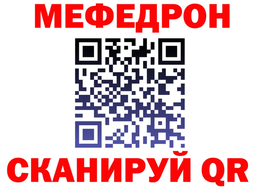 МЯУ-МЯУ 4 MMC ссылка маркетплейс мега Балтийск