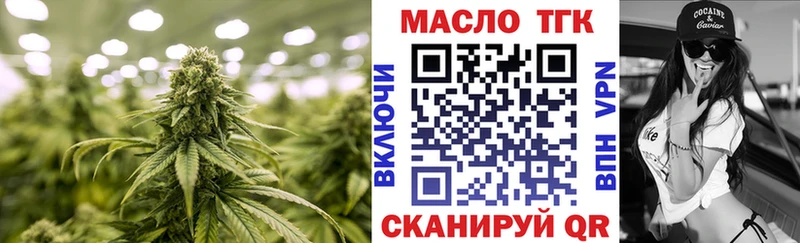 ТГК концентрат  купить наркотик  Балтийск 
